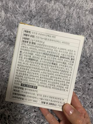 잇츠핏 프로바이오틱스 키즈 유산균 — 3.5점을 준 리뷰어가 2021년 3월 올린 사용 사진