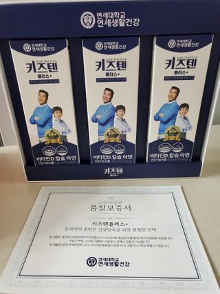 키즈텐플러스 연세 키즈텐 플러스 1개월 — 5점을 준 리뷰어가 2021년 2월 올린 사용 사진