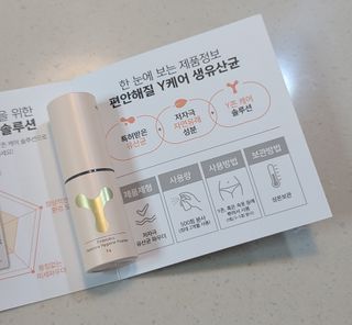 메이준뉴트리 메이준쎌 편안해질 Y케어 유산균 — 4점을 준 리뷰어가 2021년 2월 올린 사용 사진
