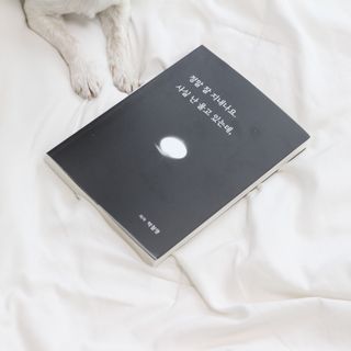 가을봉숙 정말잘지내나요사실난울고있는데 — 5점을 준 리뷰어가 2023년 2월 올린 사용 사진
