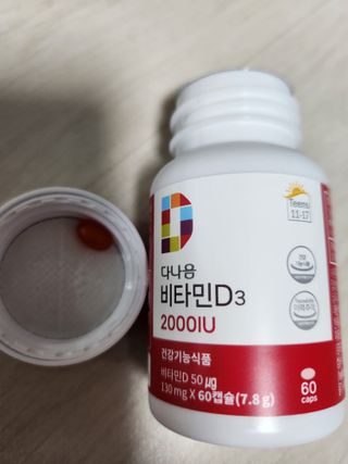 다나음 츄어블 비타민D 2000IU (130ml x 60캡슐) — 5점을 준 리뷰어가 2023년 9월 올린 사용 사진