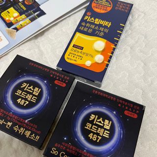 [키스립] 근복적인 숙취원인 해결 숙취해소제 키스립 코드레드487 2팩 & 뉴키스립비타 1box  set — 4점을 준 리뷰어가 2022년 6월 올린 사용 사진