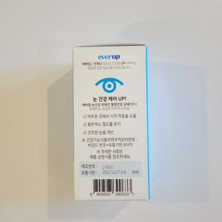 [몸엔용] 에버업 멀티비타민&미네랄, 눈건강 루테인 혈행건강 오메가3, 면역 프로바이오틱스 3종 택1 — 5점을 준 리뷰어가 2022년 4월 올린 사용 사진