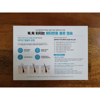 모두발라 마이크로 비타캡슐 탈모샴푸 — 5점을 준 리뷰어가 2022년 1월 올린 사용 사진