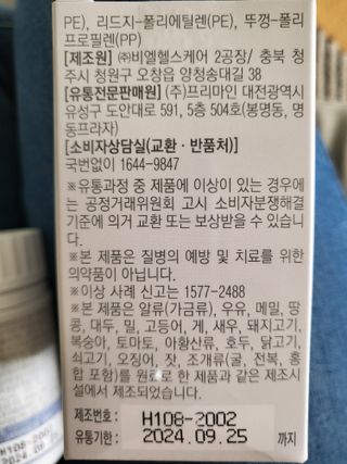 프리마인 평생 써야하는 관절의 건강을 위한 완벽설계 솔루션 관절n마디케어 플러스 120정 — 5점을 준 리뷰어가 2022년 10월 올린 사용 사진
