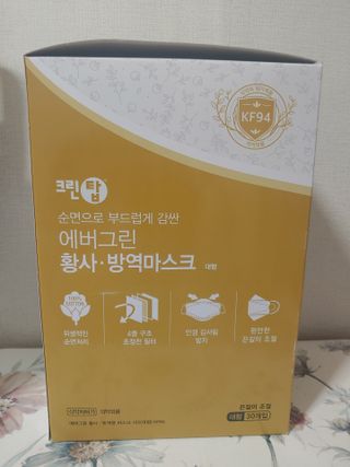 에버그린 순면 끈조절 KF94 마스크 - 화이트 30매 — 4.5점을 준 리뷰어가 2021년 4월 올린 사용 사진