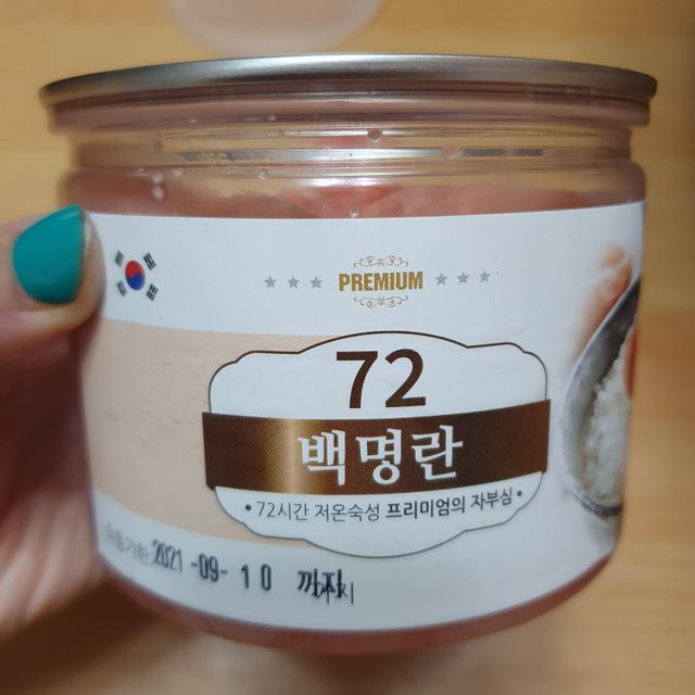 72 백명란 리뷰 사진