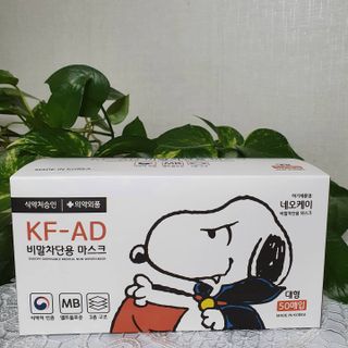 JHWORLD 스누피 마스크 정품 스누피 KF-AD 국내 비말차단 아동용 성인용 일회용 덴탈마스크 50매 — 5점을 준 리뷰어가 2021년 8월 올린 사용 사진