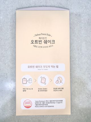 헤이빈즈 식사대용 식물성단백질 다이어트쉐이크 파우치 5일분 — 3.5점을 준 리뷰어가 2023년 3월 올린 사용 사진