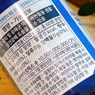 닥터피엔티 [Dr.PNT] 프로바이오틱스 컴플리트 캡슐 / 2개월분 — 5점을 준 리뷰어가 2023년 1월 올린 사용 사진