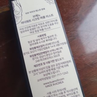 브에노 마더워트 시크릿 퍼퓸 미스트 — 5점을 준 리뷰어가 2021년 6월 올린 사용 사진