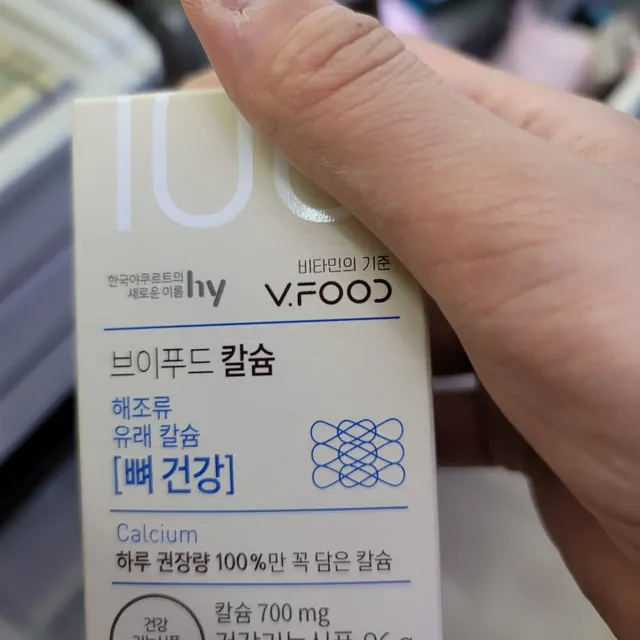 브이푸드 칼슘 리뷰 사진