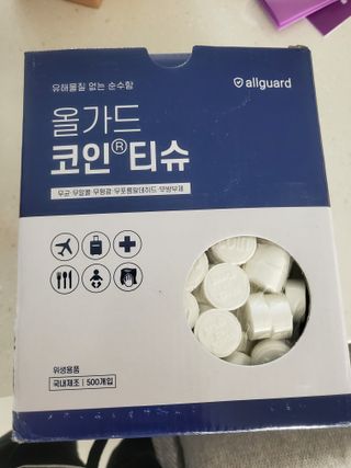 [올가드] 무방부제 대용량 코인티슈 500개입 + 휴대용케이스 1개 — 5점을 준 리뷰어가 2022년 12월 올린 사용 사진
