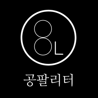 0.8L 마케팅팀 - — 5점을 준 리뷰어가 2021년 5월 올린 사용 사진