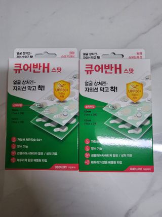 [큐어반H 스팟] 자외선 99프로 차단되는 스틱타입 스팟밴드(1팩 / 66매입) — 5점을 준 리뷰어가 2022년 12월 올린 사용 사진
