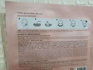 아이디플라코스메틱 아이디 페이스핏 마이너스 밴드 v2 — 5점을 준 리뷰어가 2021년 6월 올린 사용 사진