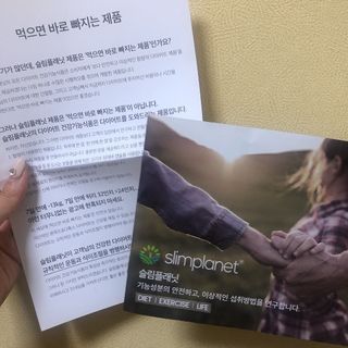 슬림플래닛 가르시니아 2500mg 비포밀 — 5점을 준 리뷰어가 2021년 10월 올린 사용 사진
