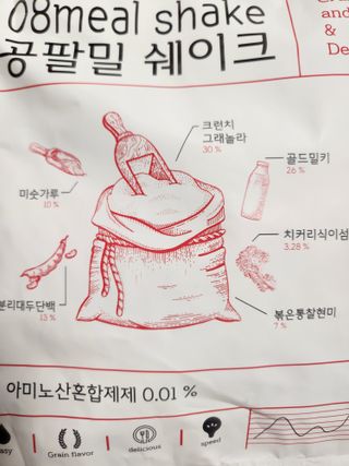 클린24시간 공팔밀쉐이크 1세트 (5개) — 5점을 준 리뷰어가 2023년 7월 올린 사용 사진