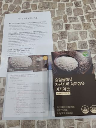 슬림플래닛 차전자피 식이섬유 이지아웃 — 5점을 준 리뷰어가 2021년 3월 올린 사용 사진