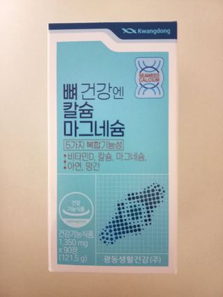광동생활건강 뼈 건강엔 칼슘마그네슘 90정 3개월분 — 5점을 준 리뷰어가 2023년 5월 올린 사용 사진