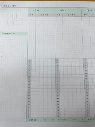 리훈 여러분의 오늘을 채워나갈 수 있도록 도와줄 오늘공부 1년용 스터디플래너 — 5점을 준 리뷰어가 2021년 4월 올린 사용 사진
