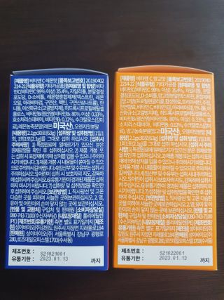 비타앤C 레몬맛, 망고맛 — 5점을 준 리뷰어가 2021년 4월 올린 사용 사진