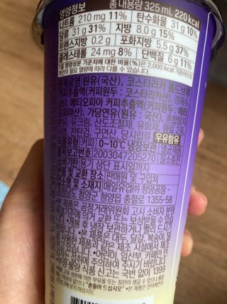 바리스타룰스 돌체 라떼 — 5점을 준 리뷰어가 2023년 4월 올린 사용 사진