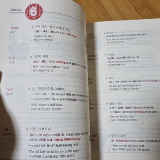 경선식에듀 경선식영단어 초스피드암기비법 중학/수능 — 5점을 준 리뷰어가 2021년 3월 올린 사용 사진