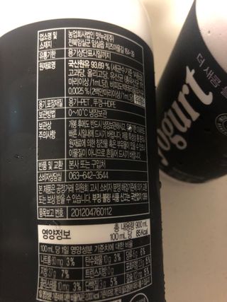 숲골 임실치즈마을 프로바이오 요거트 900ml — 5점을 준 리뷰어가 2021년 8월 올린 사용 사진