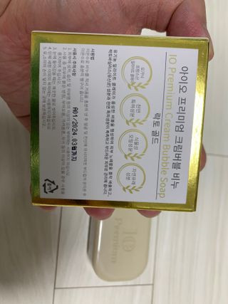 아이오 프리미엄 크림버블 락토골드 — 3점을 준 리뷰어가 2021년 6월 올린 사용 사진