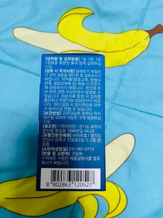 뉴트리션팩토리 비타프렙 오큐슈프림 루테인 오메가3 1050mg — 4.5점을 준 리뷰어가 2021년 7월 올린 사용 사진