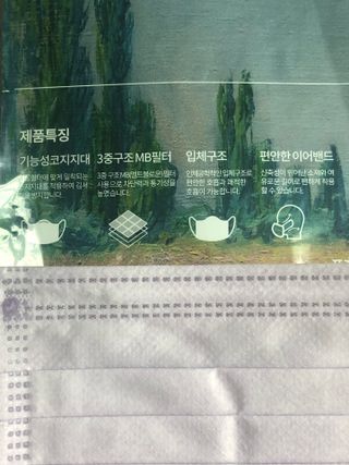 에어에이드 컬러 덴탈 마스크 — 4점을 준 리뷰어가 2021년 8월 올린 사용 사진