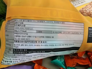 델리스 오트 밀키 초콜릿 바 — 5점을 준 리뷰어가 2022년 4월 올린 사용 사진