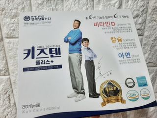 키즈텐플러스 연세 키즈텐 플러스 1개월 — 5점을 준 리뷰어가 2021년 2월 올린 사용 사진