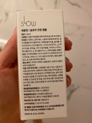 슬로우 스킨스 슬로우 여우구슬 앰플 — 4.5점을 준 리뷰어가 2021년 4월 올린 사용 사진