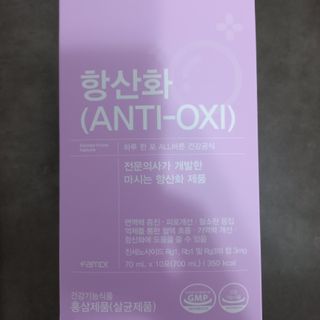 팸닥터 주식회사 항산화(ANTI-OXI) — 4.5점을 준 리뷰어가 2022년 11월 올린 사용 사진