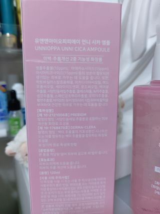 유엔엔아이오피피에이 언니 시카 앰플 — 5점을 준 리뷰어가 2022년 7월 올린 사용 사진