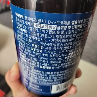 서울약사신협 Finepick_오메가365_1020mg x 365캡슐 — 5점을 준 리뷰어가 2021년 4월 올린 사용 사진