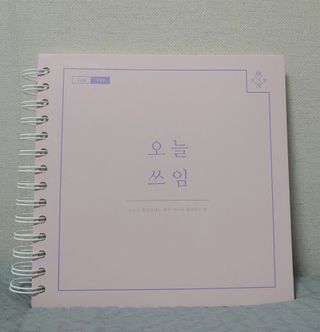 리훈 오늘쓰임 가계부 1년용 — 5점을 준 리뷰어가 2021년 5월 올린 사용 사진