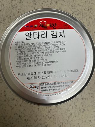 셰프애찬 알타리김치 총각김치 1kg — 5점을 준 리뷰어가 2022년 10월 올린 사용 사진