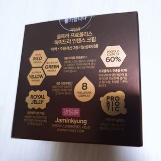 자민경 크레마카라콜 울트라 프로폴리스 하이드라 인텐스 크림 50ml — 5점을 준 리뷰어가 2021년 1월 올린 사용 사진