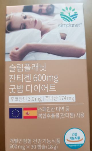 슬림플래닛 잔티젠 600mg 굿밤 다이어트 — 4점을 준 리뷰어가 2021년 3월 올린 사용 사진