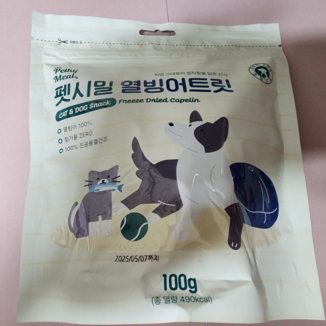[펫시밀] 원물그대로 영양듬뿍 진공동결건조 치킨텐더100g, 열빙어트릿100g 강아지 고양이 간식 리뷰 사진