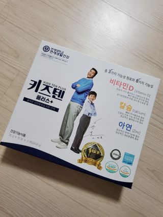키즈텐플러스 연세 키즈텐 플러스 1개월 — 5점을 준 리뷰어가 2021년 2월 올린 사용 사진