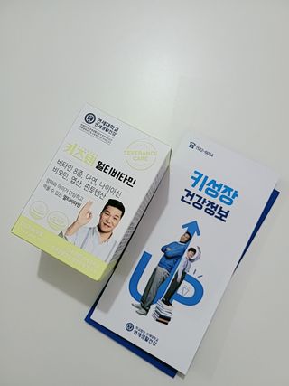 연세생활건강 키즈텐 멀티비타민 1BOX (30포) — 5점을 준 리뷰어가 2022년 5월 올린 사용 사진