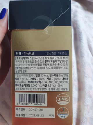 서울약사신협_프리미엄포스트바이오틱스골드_5g x 50포 — 5점을 준 리뷰어가 2021년 4월 올린 사용 사진
