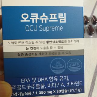 뉴트리션팩토리 비타프렙 오큐슈프림 루테인 오메가3 1050mg — 5점을 준 리뷰어가 2021년 10월 올린 사용 사진