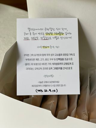 [그래한끼] 무설탕/저당 시리얼타입 수제그래놀라 (40gX10개) — 3.5점을 준 리뷰어가 2022년 9월 올린 사용 사진