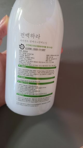 편백하라 피톤치드 편백수 탈취제 500ML — 5점을 준 리뷰어가 2022년 10월 올린 사용 사진