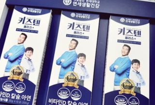 키즈텐플러스 연세 키즈텐 플러스 1개월 — 5점을 준 리뷰어가 2021년 3월 올린 사용 사진